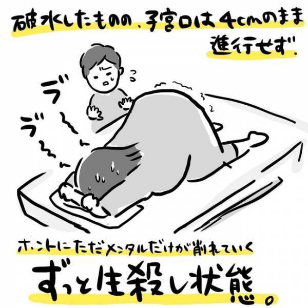 激痛で生殺し状態…そのとき医師が告げた、後光がさす言葉 #出産体験談 3