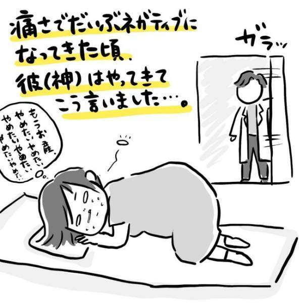 激痛で生殺し状態…そのとき医師が告げた、後光がさす言葉 #出産体験談 3
