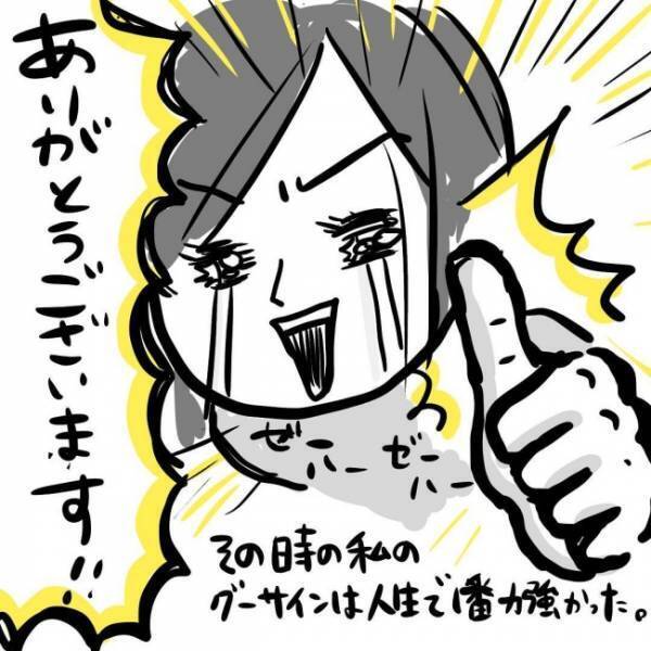 激痛で生殺し状態…そのとき医師が告げた、後光がさす言葉 #出産体験談 3