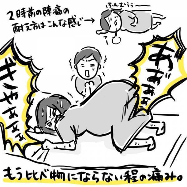 激痛で生殺し状態…そのとき医師が告げた、後光がさす言葉 #出産体験談 3