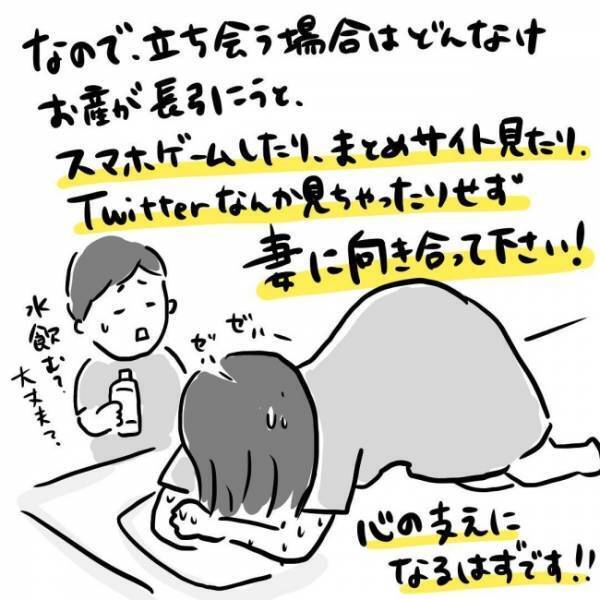 激痛で生殺し状態…そのとき医師が告げた、後光がさす言葉 #出産体験談 3