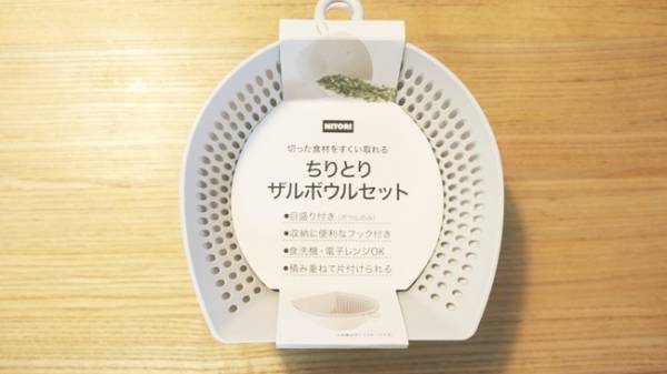 【ニトリ】考えた人に拍手したい…！料理に使う「チリトリ」が便利すぎる件