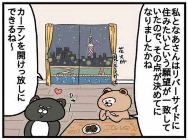 「戸建てとマンション、どっち？」ついに家購入！結論は？#51