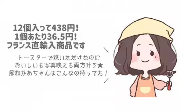 【業務スーパー】焼くだけで映え神降臨！？即リピ決定の簡単おしゃれフード♪