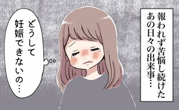 妊娠できず人工授精に3回トライ　報われず苦悩し続けた日々を越えて…