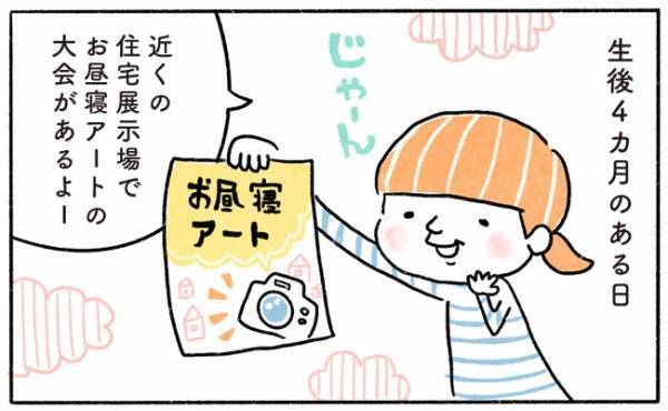 「絶対うちの子が優勝！」親がガチ本気出しちゃった結果…？#22