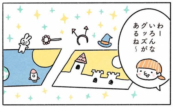 「絶対うちの子が優勝！」親がガチ本気出しちゃった結果…？#22