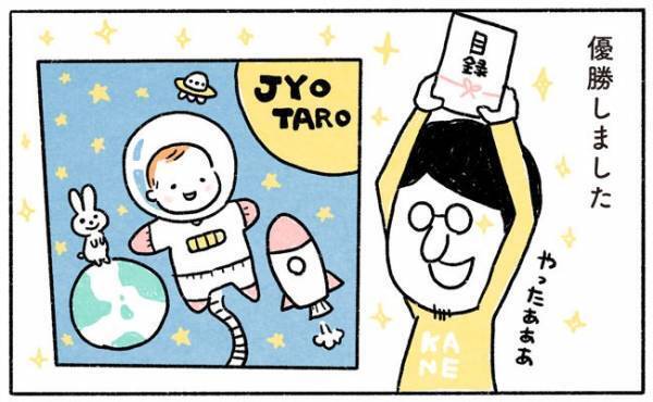 「絶対うちの子が優勝！」親がガチ本気出しちゃった結果…？#22