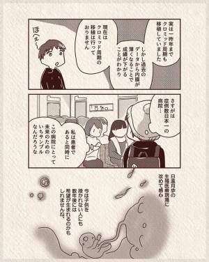 「なんで全部凍結するんですか？」医療ってすげぇなって思った話。 #17