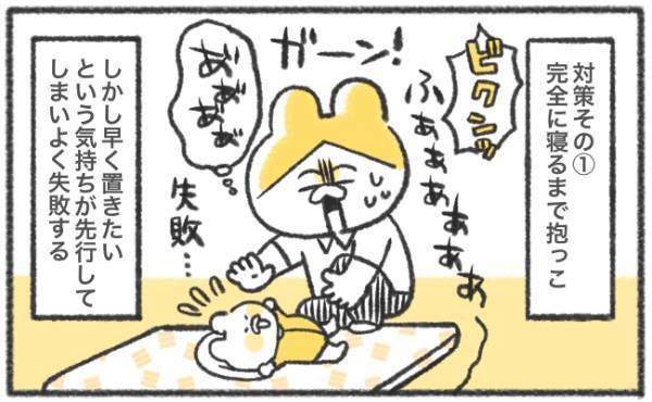 モロー反射が厄介すぎ！寝かしつけ成功率が一番高かった方法は…？ #52
