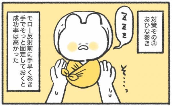 モロー反射が厄介すぎ！寝かしつけ成功率が一番高かった方法は…？ #52