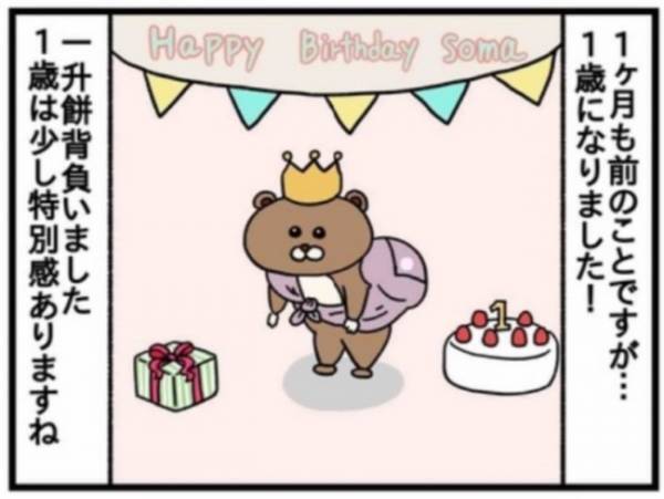 「もう卒業しそうじゃん」赤ちゃん見るたび感じる不思議な気持ち #43