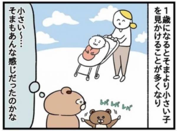 「もう卒業しそうじゃん」赤ちゃん見るたび感じる不思議な気持ち #43