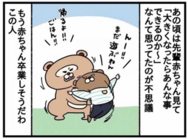 「もう卒業しそうじゃん」赤ちゃん見るたび感じる不思議な気持ち #43