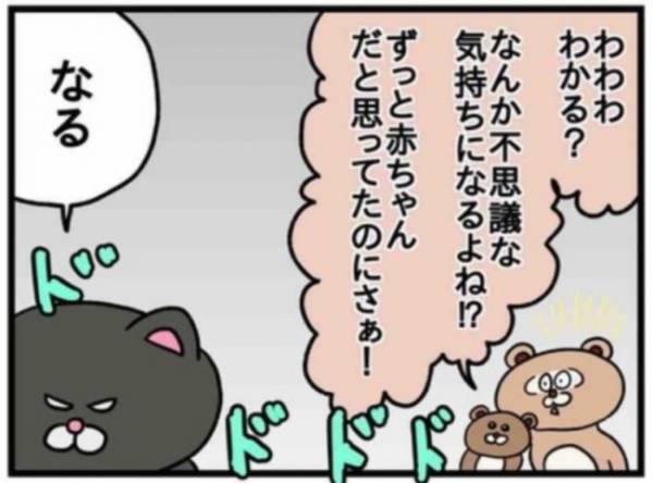 「もう卒業しそうじゃん」赤ちゃん見るたび感じる不思議な気持ち #43