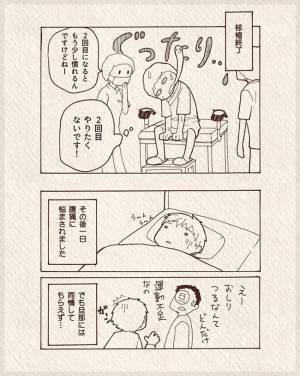 ライブ中継しながら移植！？「右手をご覧ください」って、バスガイド的すぎるｗ #9