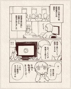 ライブ中継しながら移植！？「右手をご覧ください」って、バスガイド的すぎるｗ #9