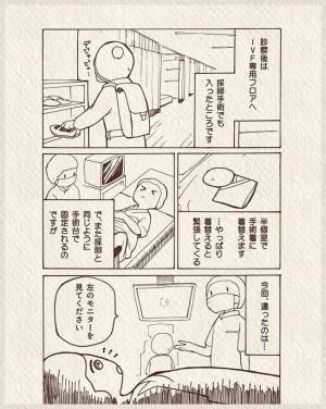 ライブ中継しながら移植！？「右手をご覧ください」って、バスガイド的すぎるｗ #9