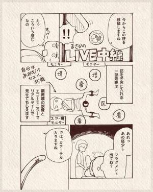 ライブ中継しながら移植！？「右手をご覧ください」って、バスガイド的すぎるｗ #9