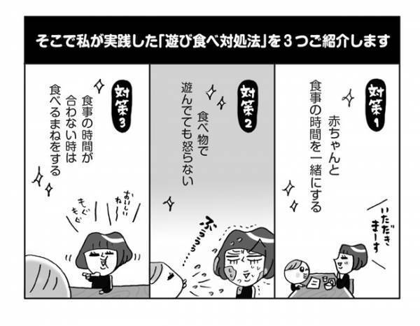 「ブブブ～！」顔面びっしょり…子どもの遊び食べどうしよう！私が実践した方法3つ