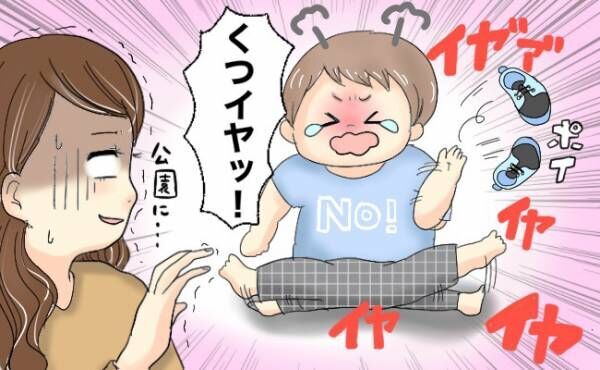泣きわめく息子にイライラ 魔のイヤイヤ期が少しラクになった方法とは 21年5月10日 ウーマンエキサイト 1 2