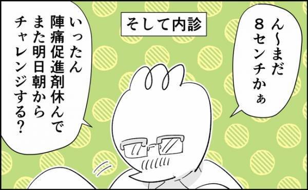 「明日朝から…」医師から思ってもみない衝撃一言、頭真っ白に… #30