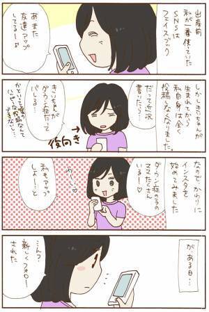 「わが子はダウン症なんです」誰に言う？どう伝える？「障害カミングアウト問題」にぶつかって