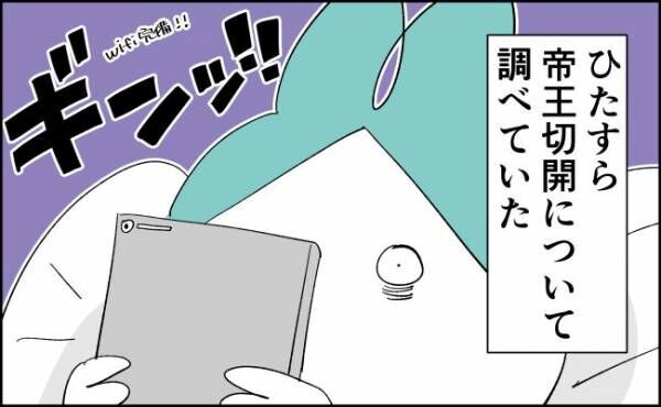 子宮破裂 だと 術後に初めて知ったリスクと新事実 58 21年2月28日 ウーマンエキサイト
