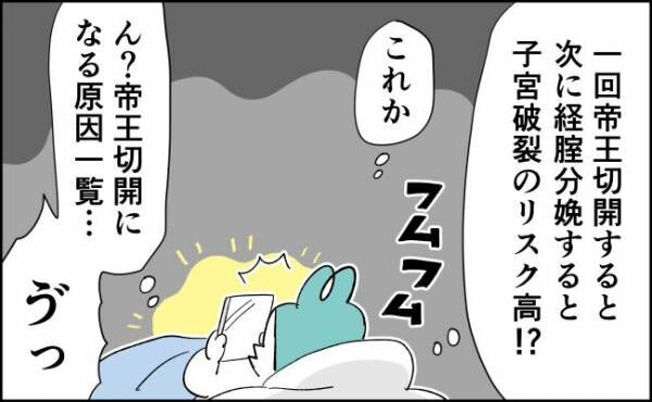 子宮破裂 だと 術後に初めて知ったリスクと新事実 58 21年2月28日 ウーマンエキサイト