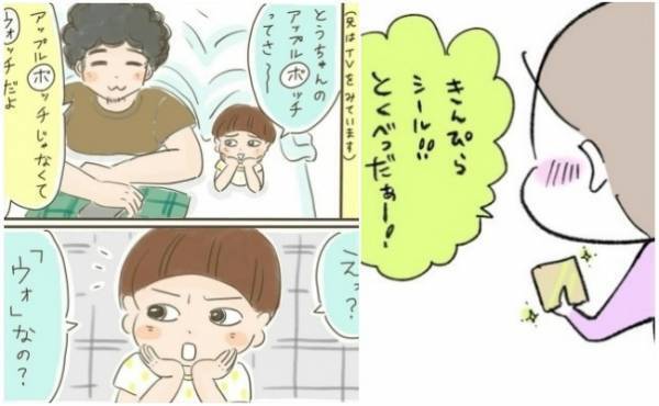 1文字違うだけで印象がかなり激変！胸キュン＆爆笑な言い間違い5選