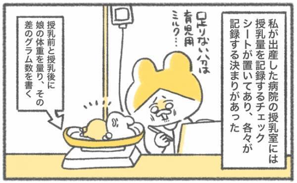 「他の人めっちゃ出てるじゃん」人と比べて追い詰められ… #43