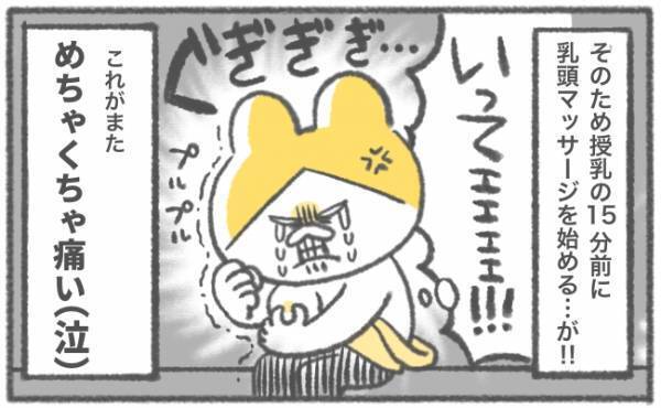 「他の人めっちゃ出てるじゃん」人と比べて追い詰められ… #43