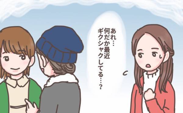 「何だかギクシャクしてる…？」親しき仲にも礼儀あり！ママ友にやってはいけないこと