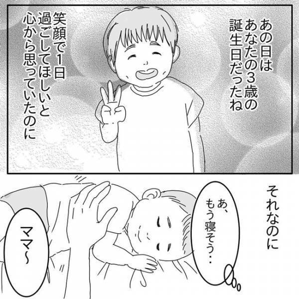 「ごめんね…誕生日なのに」優先してあげられない葛藤…ママの罪悪感に共感しかない
