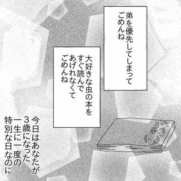 「ごめんね…誕生日なのに」優先してあげられない葛藤…ママの罪悪感に共感しかない