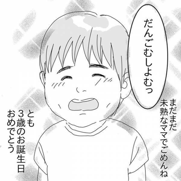 「ごめんね…誕生日なのに」優先してあげられない葛藤…ママの罪悪感に共感しかない