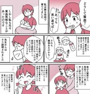 気付けなくてごめん 病気がちな1歳児 意外な原因が判明して 21年6月17日 ウーマンエキサイト 1 2