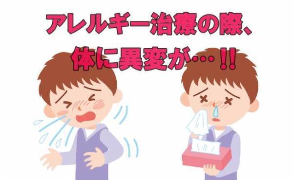 自宅でのアレルギー治療がつらすぎる！息子に食べさせるたびに咳が出て…