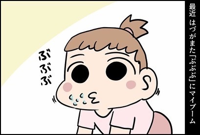 なぜ！？突然顔がビショビショに…！つい笑っちゃう赤ちゃんあるある2選