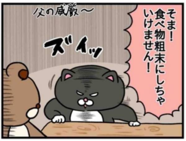 反応が予想外！パパが初めて息子を叱った結果…？！ #46