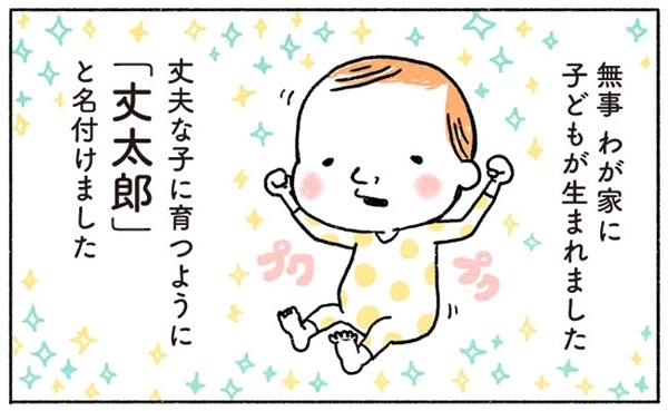 「自分の子は違うよ」子どもが苦手な男に子どもが生まれた結果…！ #5