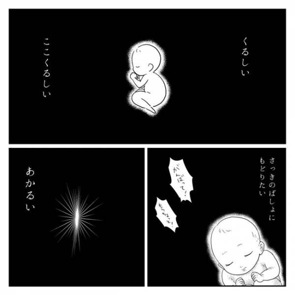ぽぽこの出産体験談 第7話