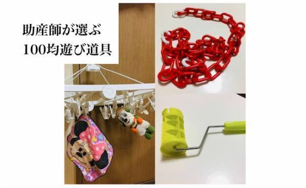 【100均】お高いおもちゃより夢中！？助産師さんがおすすめする赤ちゃんの遊び道具3選