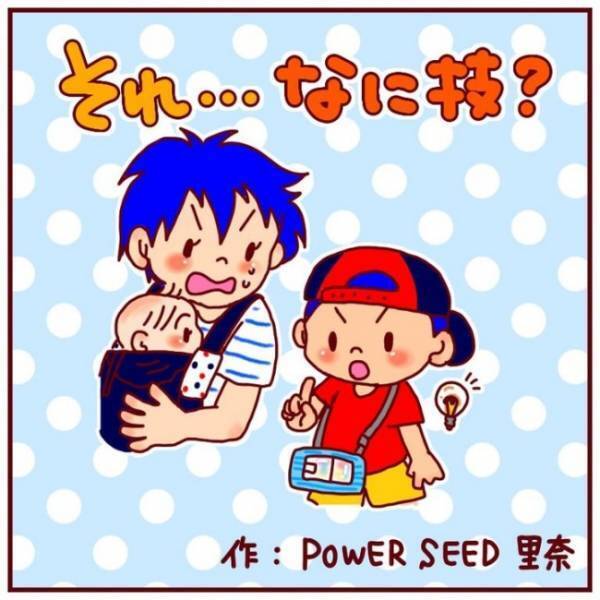 6歳息子の昆虫愛が熱すぎる…！好き過ぎるあまり、秒で発見する姿にあ然