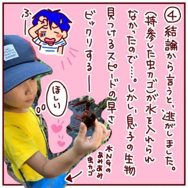 6歳息子の昆虫愛が熱すぎる…！好き過ぎるあまり、秒で発見する姿にあ然