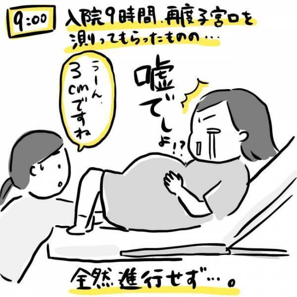 「今それどころじゃねぇんだよ」医師にブチギレ塩対応 #出産体験談 2