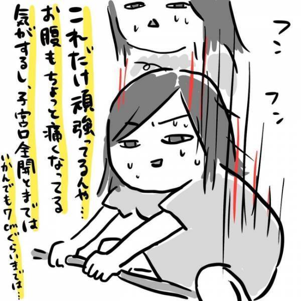 「今それどころじゃねぇんだよ」医師にブチギレ塩対応 #出産体験談 2