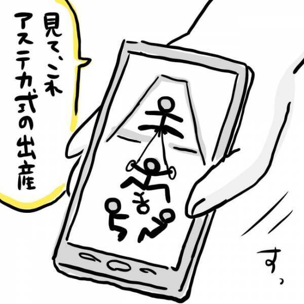 「今それどころじゃねぇんだよ」医師にブチギレ塩対応 #出産体験談 2