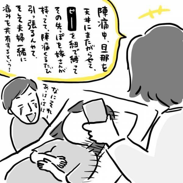 「今それどころじゃねぇんだよ」医師にブチギレ塩対応 #出産体験談 2