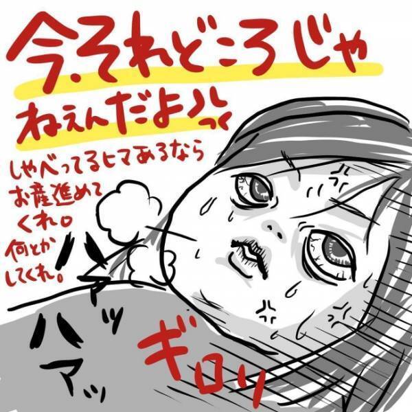 「今それどころじゃねぇんだよ」医師にブチギレ塩対応 #出産体験談 2